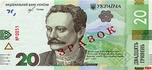 Przód banknotu 20 hrywien ukraińskich 2018 rok