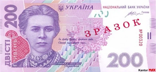 Przód banknotu 200 hrywien ukraińskich z 2014 roku