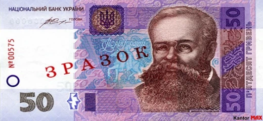 Przód banknotu 50 hrywien edycja 2004 rok