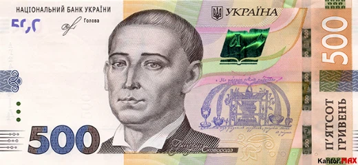 Przód banknotu 500 hrywien ukraińskich emisja w 2019 roku.