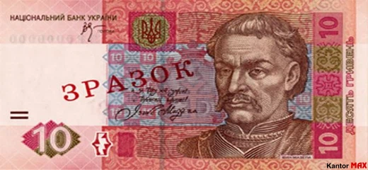 Przód banknotu 10 hrywien edycja z 2005 roku