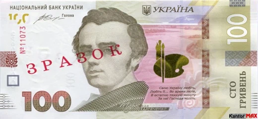 Przód banknotu 100 hrywien ukraińskich z 2014 roku