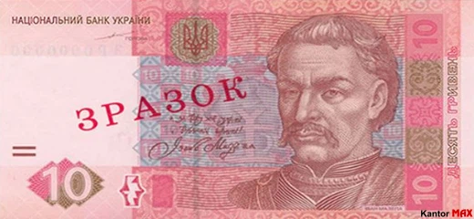 Przód banknotu 10 hrywien edycja z 2004 roku