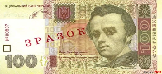 Przód banknotu 100 hrywien ukraińskich z 2006 roku