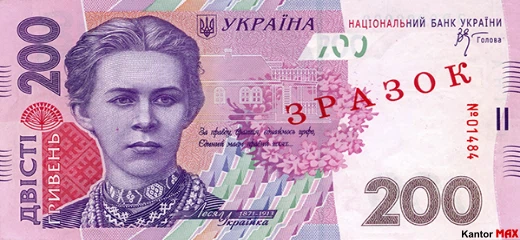 Przód banknotu 200 hrywien ukraińskich z 2007 roku