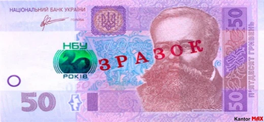 Przód banknotu 50 hrywien 2013 rok