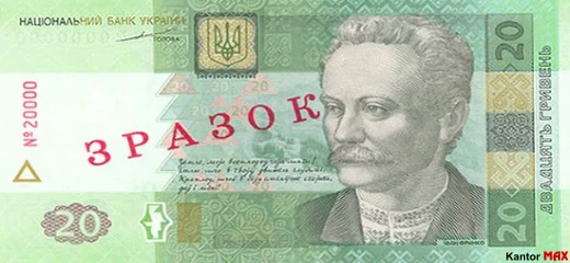 Przód banknotu 20 hrywien ukraińskich 2003 rok