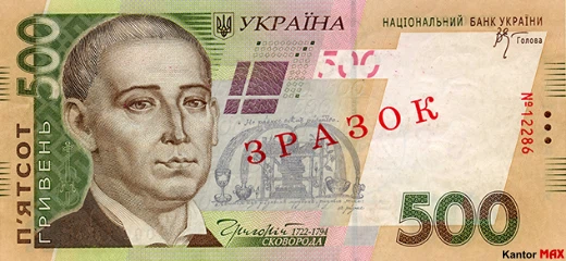 Przód banknotu 500 hrywien ukraińskich wyemitowany w 2006 roku