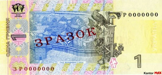 Tył banknotu 1 hrywna z 2014 roku