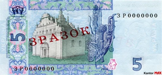 Tył banknotu 5 hrywien ukraińskich z 2015 roku