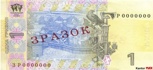 Tył banknotu 1 hrywna z 2011 roku