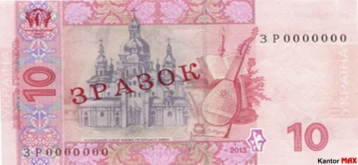 Tył banknotu 10 hrywien edycja z 2013 roku