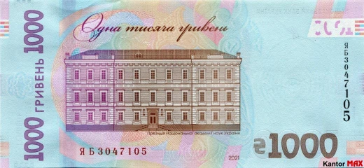 Tył banknotu 1000 hrywien ukraińskich z 2021 roku