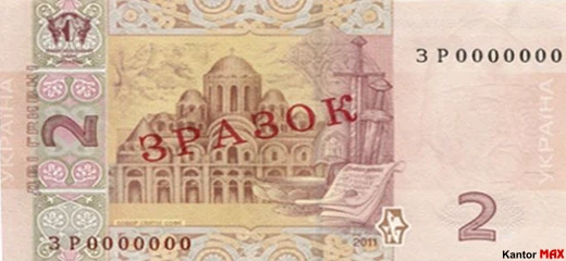 Tył banknotu 2 hrywny ukraińskie z 2011 roku
