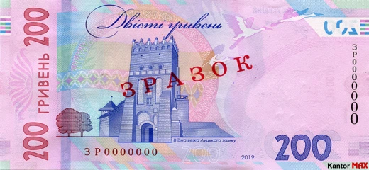 Tył banknotu 200 hrywien ukraińskich z 2020 roku