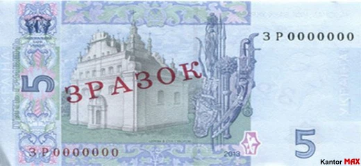 Tył banknotu 5 hrywien ukraińskich z 2013 roku