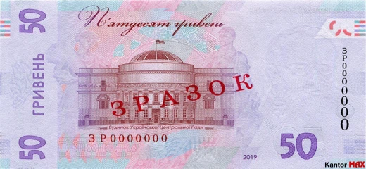 Tył banknotu 50 hrywien edycja 2019 rok