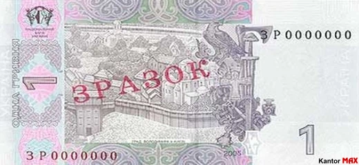 Tył banknotu 1 hrywna ukraińska z 2005 roku