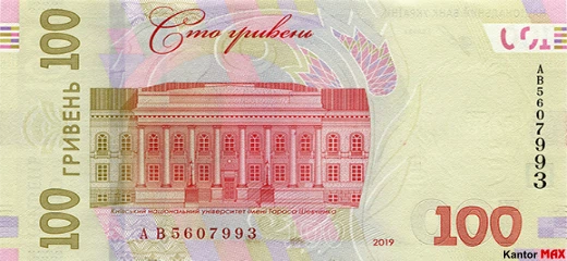 Tył banknotu 100 hrywien ukraińskich z 2019 roku
