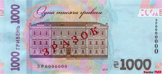 Tył 1000 hrywien ukraińskich z 2019 roku