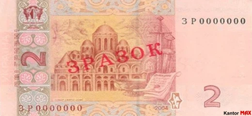 Tył banknotu 2 hrywny ukraińskie z 2004 roku