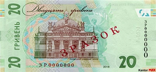 Tył banknotu 20 hrywien ukraińskich 2018 rok