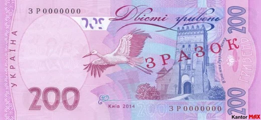 Tył banknotu 200 hrywien ukraińskich z 2014 roku