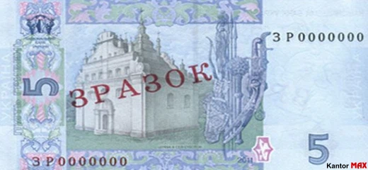 Tył banknotu 5 hrywien ukraińskich z 2011 roku