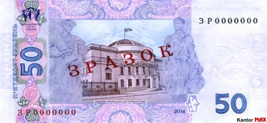 Tył banknotu 50 hrywien edycja 2004 rok