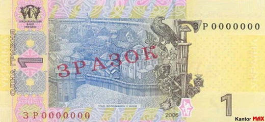 Tył banknotu 1 hrywna edycja z 2006 roku