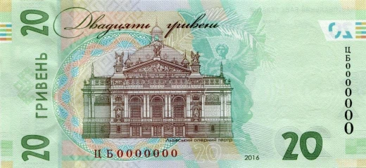 Tył banknotu 20 hrywien ukraińskich 2017 rok