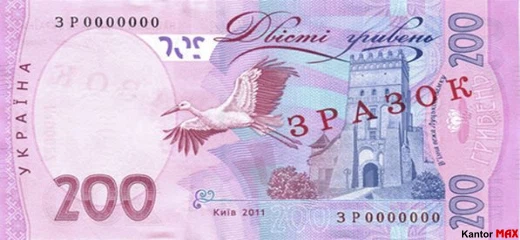 Tył banknotu 200 hrywien ukraińskich z 2011 roku