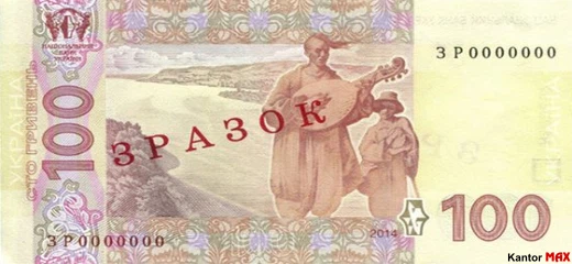 Tył banknotu 100 hrywien ukraińskich z 2006 roku