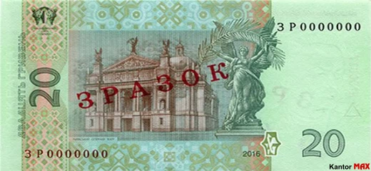 Tył banknotu 20 hrywien ukraińskich 2016 rok