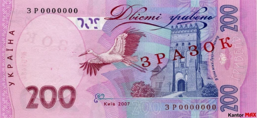 Tył banknotu 200 hrywien ukraińskich z 2007 roku