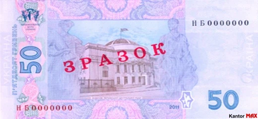 Tył banknotu 50 hrywien 2013 rok