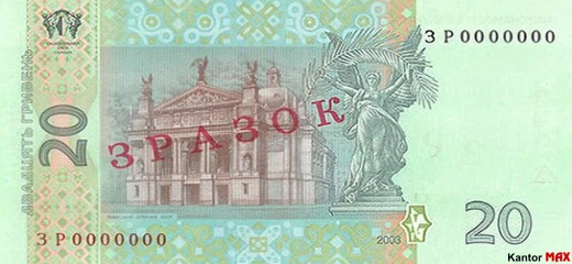 Tył banknotu 20 hrywien ukraińskich 2003 rok