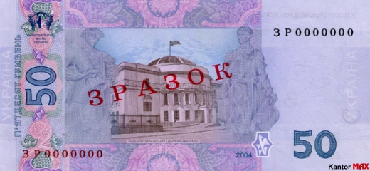 Tył banknotu 50 hrywien 2005 rok