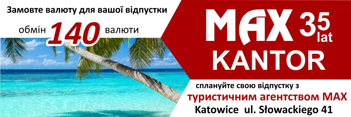 Святкова валюта